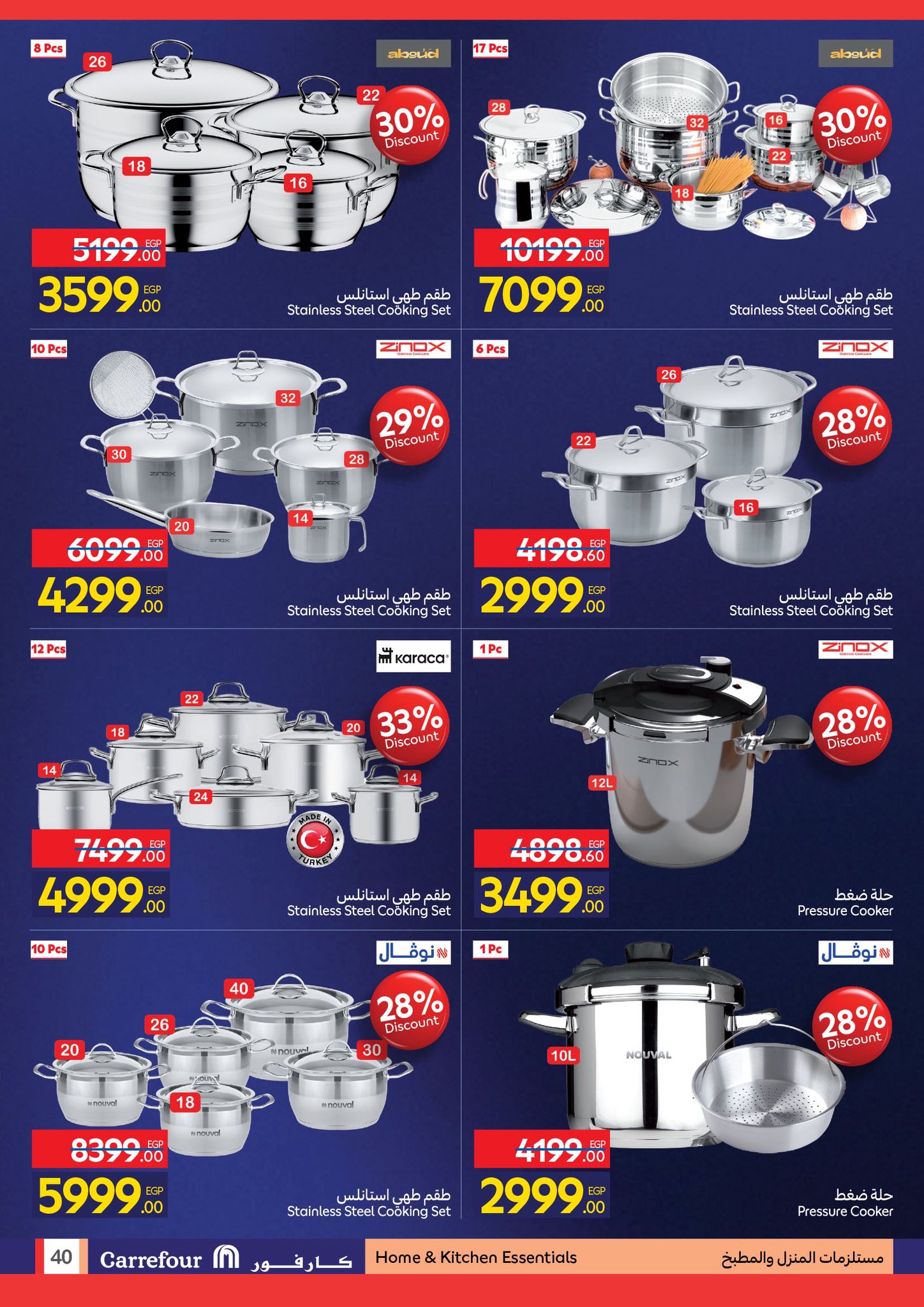 carrefour offers from 23nov to 5nov 2025 عروض كارفور من 23 نوفمبر حتى 5 نوفمبر 2025 صفحة رقم 39